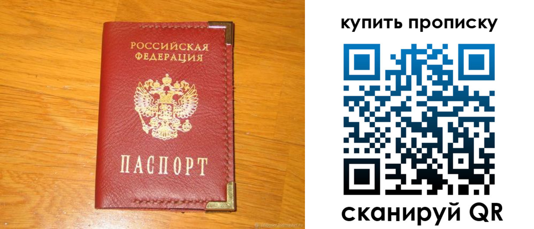 временная регистрация гарантия в Старом Осколе