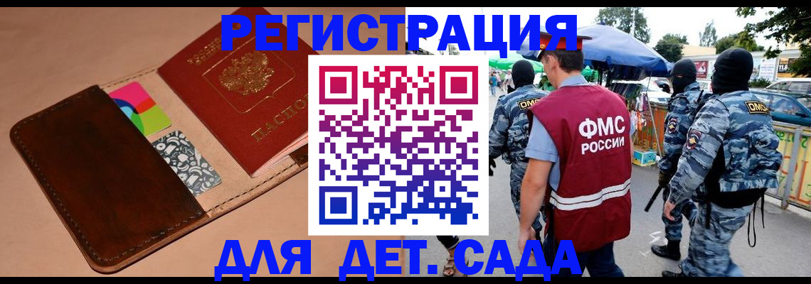 прописка поиск в Старом Осколе