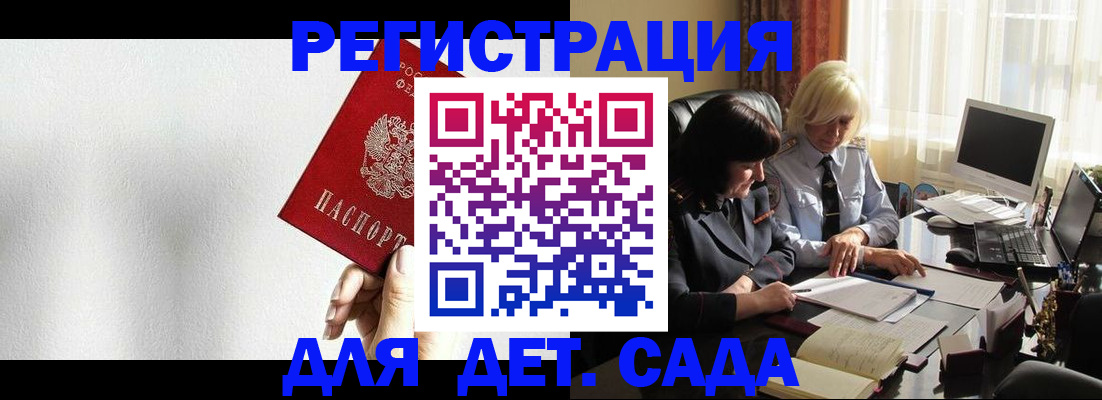где прописаться в Старом Осколе