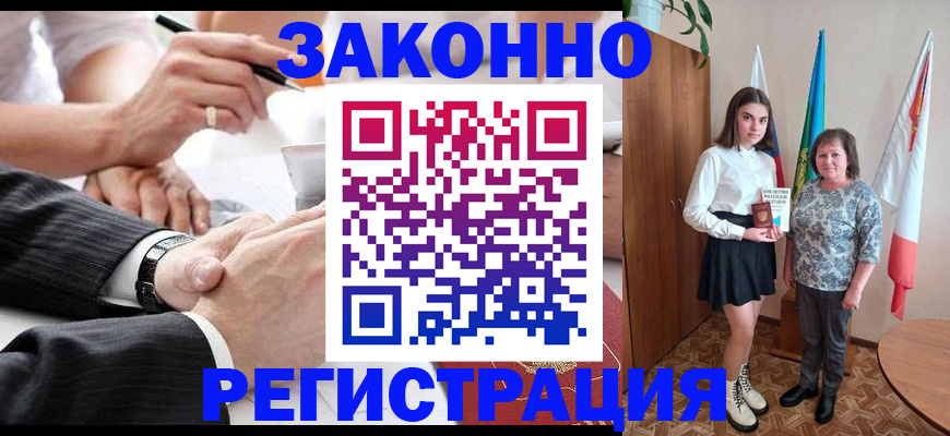 миграционный учет в Старом Осколе