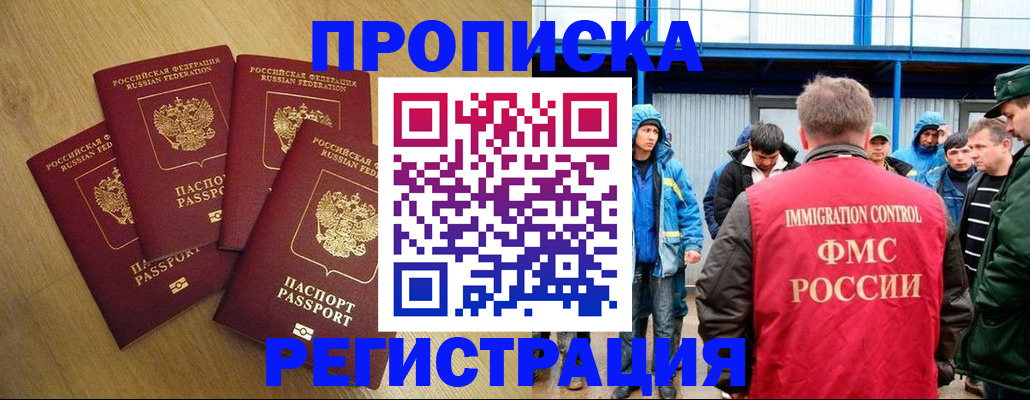 регистрация в Старом Осколе