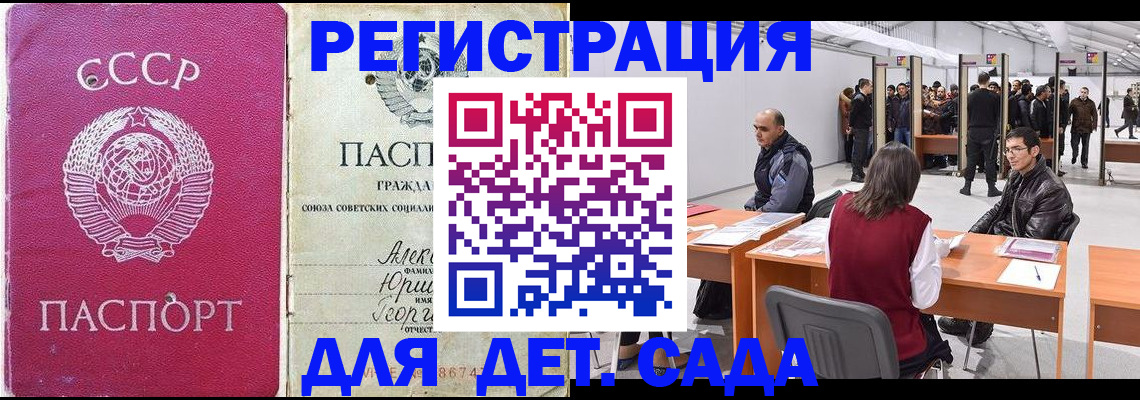прописка для военкомата в Старом Осколе